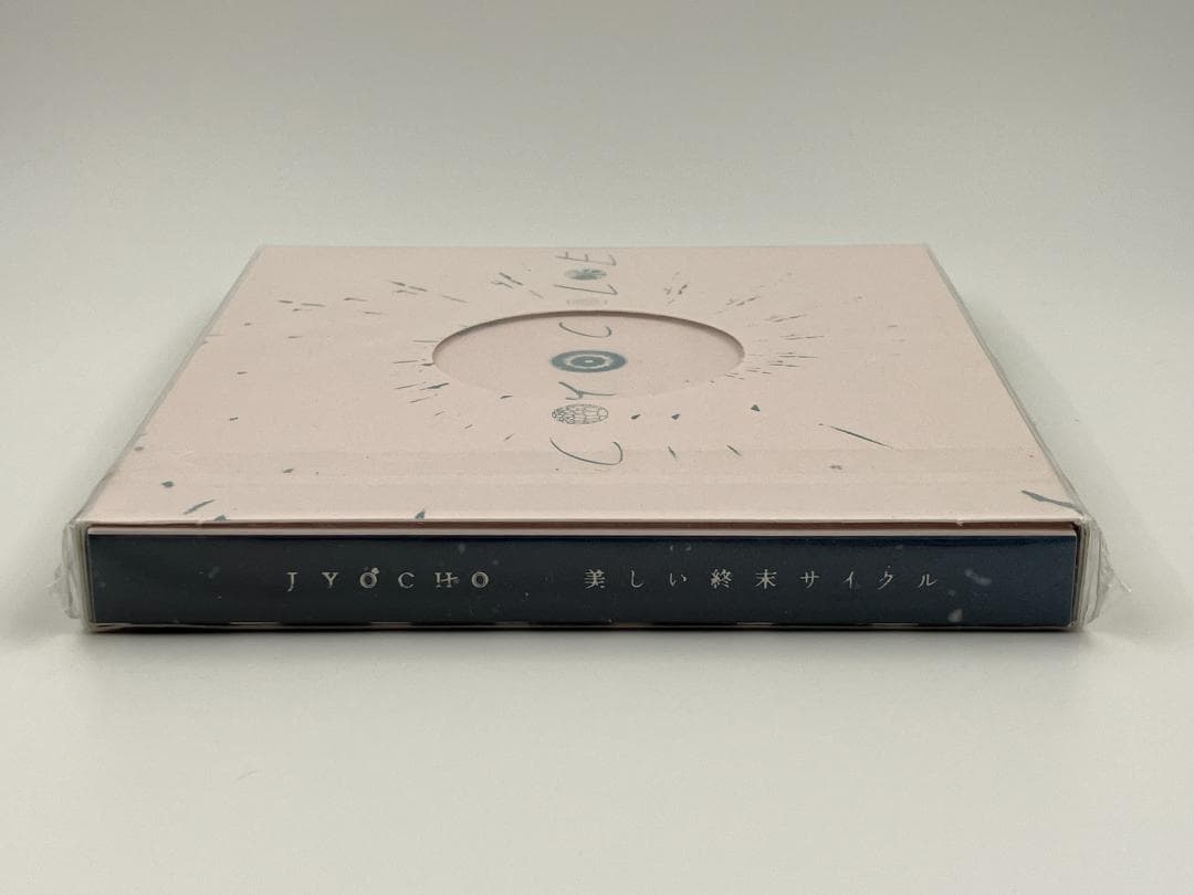 新品未開封 JYOCHO 美しい終末サイクル 限定盤 CD＋DVD 2018年