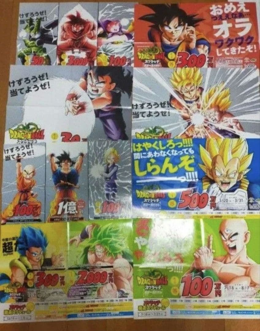 ドラゴンボール　鳥山明　ポスター　28枚セット　DRAGON BALL