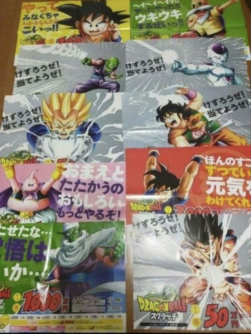 ドラゴンボール　鳥山明　ポスター　28枚セット　DRAGON BALL