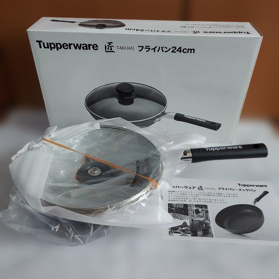 タッパーウェア　匠　フライパン 24cm