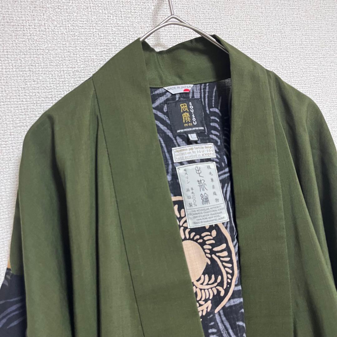 SOU・SOU ソウソウ　モスリン風靡　羽織　カーディガン