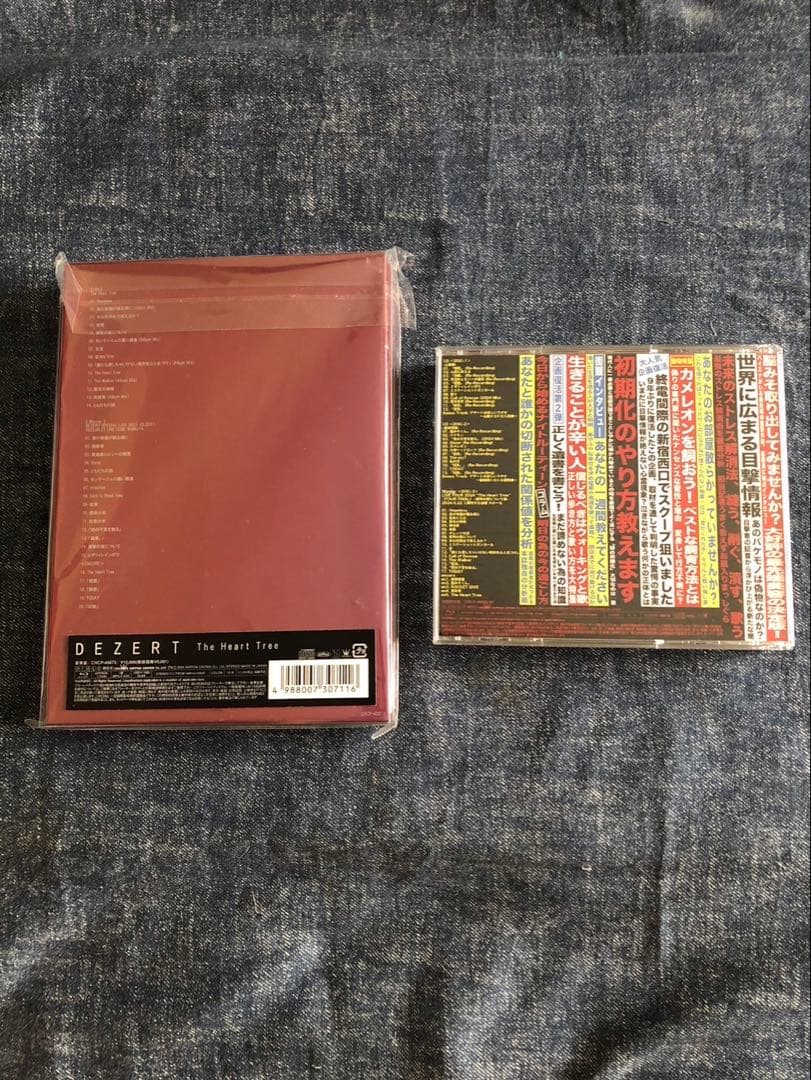 DEZERT The Heart Tree ボックス 2点セット