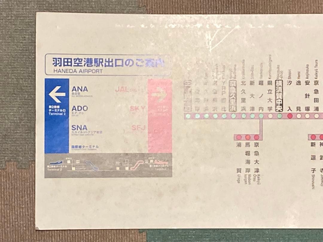 京浜急行電鉄　京急　車内路線図 京成 都営 北総 芝山鉄道
