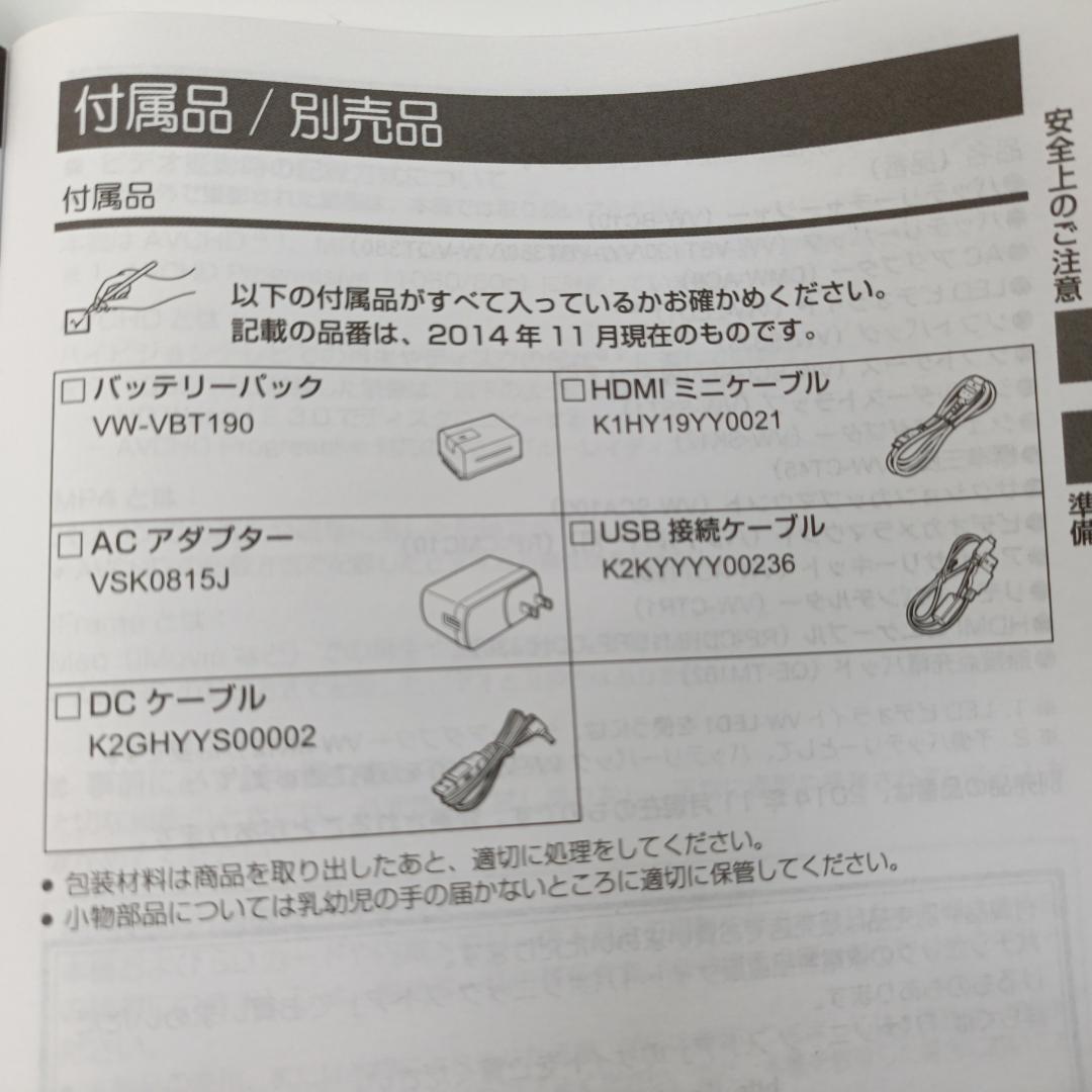 Panasonic パナソニック HC-V360M デジタルビデオカメラ 現状品