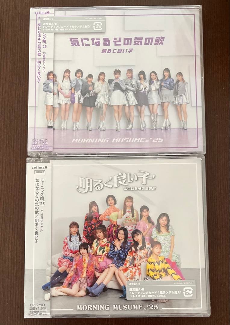 モーニング娘。'25 CD 通常盤AB 弓桁朱琴 個別 7/27 8枚