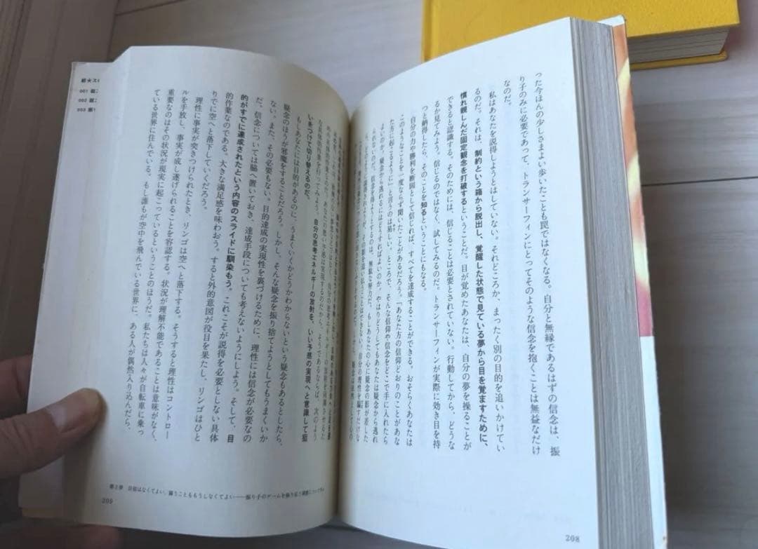 希少！全て絶版初版本！リアリティトランサーフィン1、2、3、4 振り子の法則