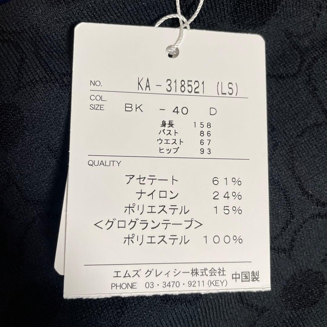 エムズグレイシー　カタログ掲載　リボンお花カーディガン