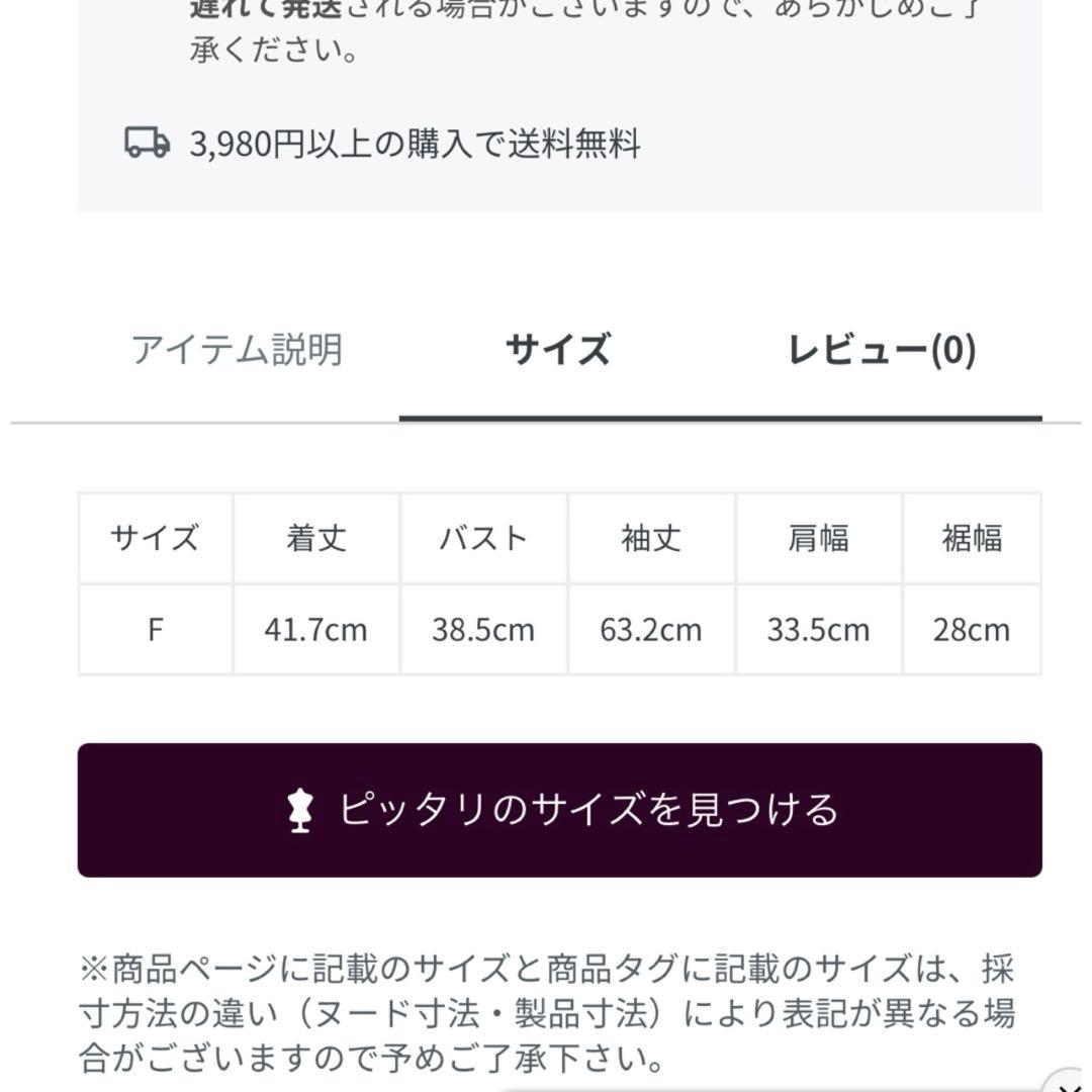 snidelニットアンサンブル