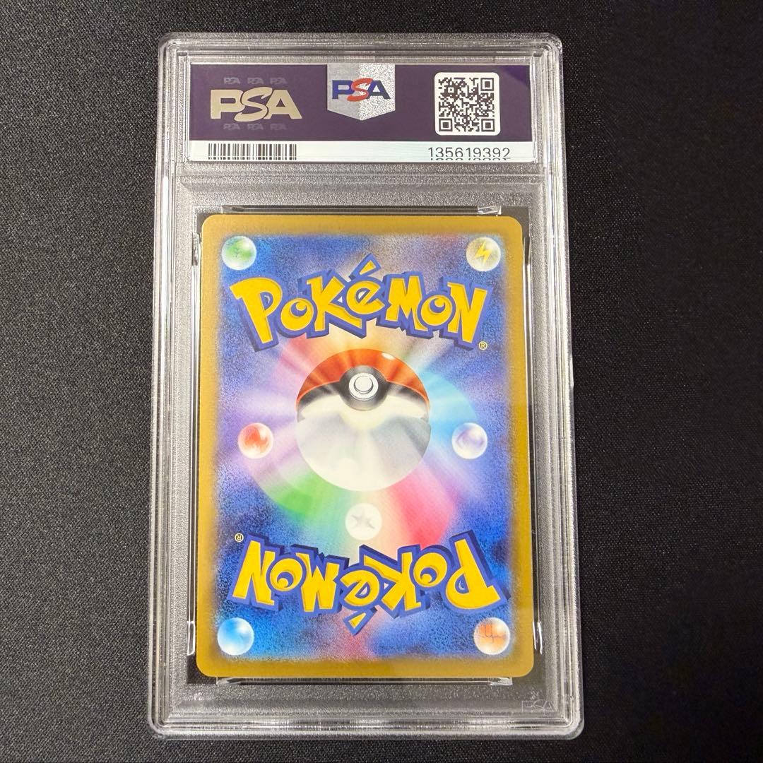 【PSA10】ピカチュウ プロモ マクドナルド　ポケモンカード