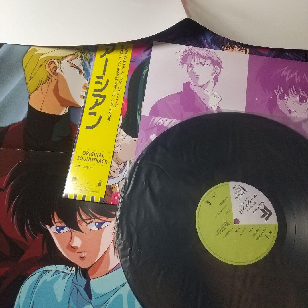アーシアンⅢ earthianⅢ LP レコード サントラ 高河ゆん