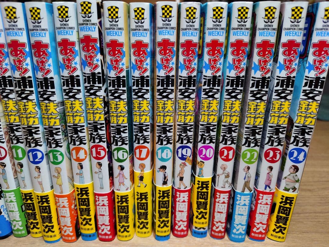 あっぱれ！浦安鉄筋家族 全巻セット (1〜24巻)