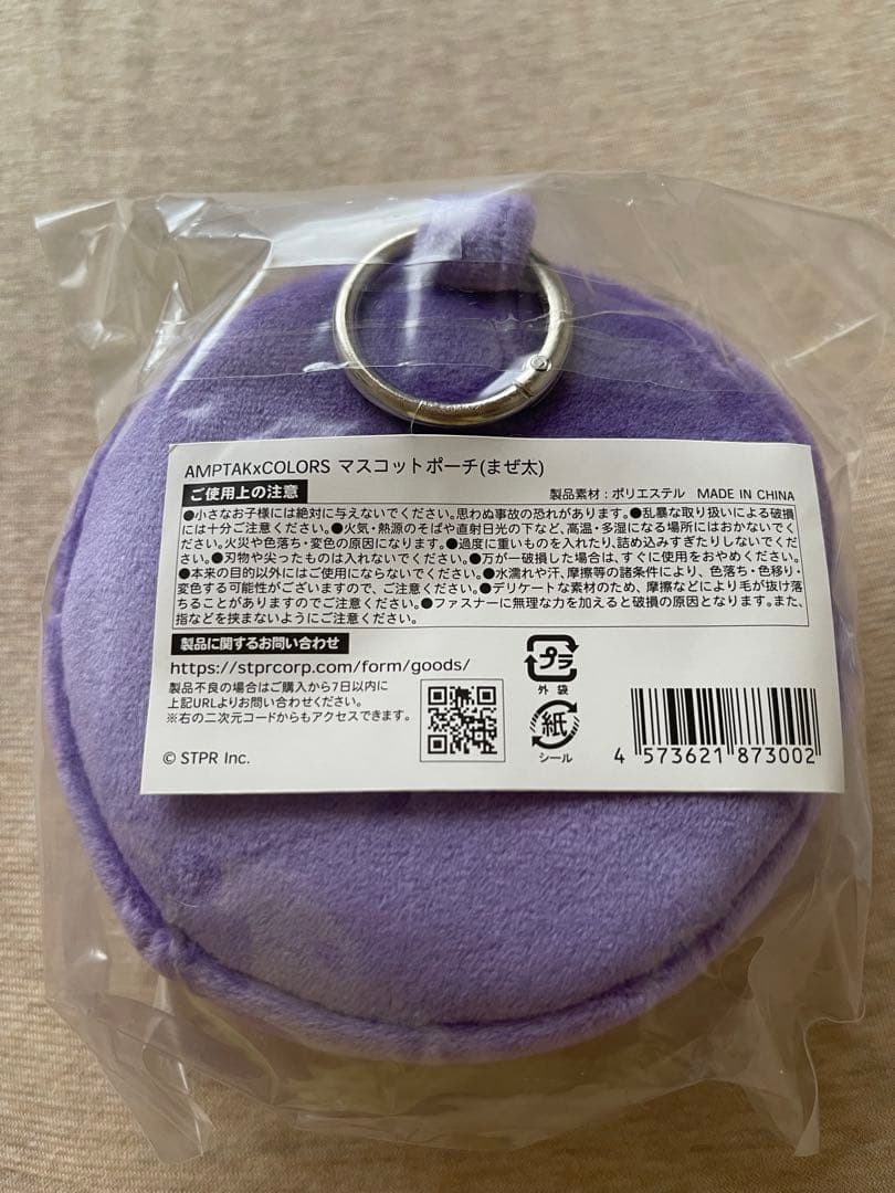 【新品未使用】AMPTAK×COLORS まぜ太 マスコットポーチ＆前髪クリップ
