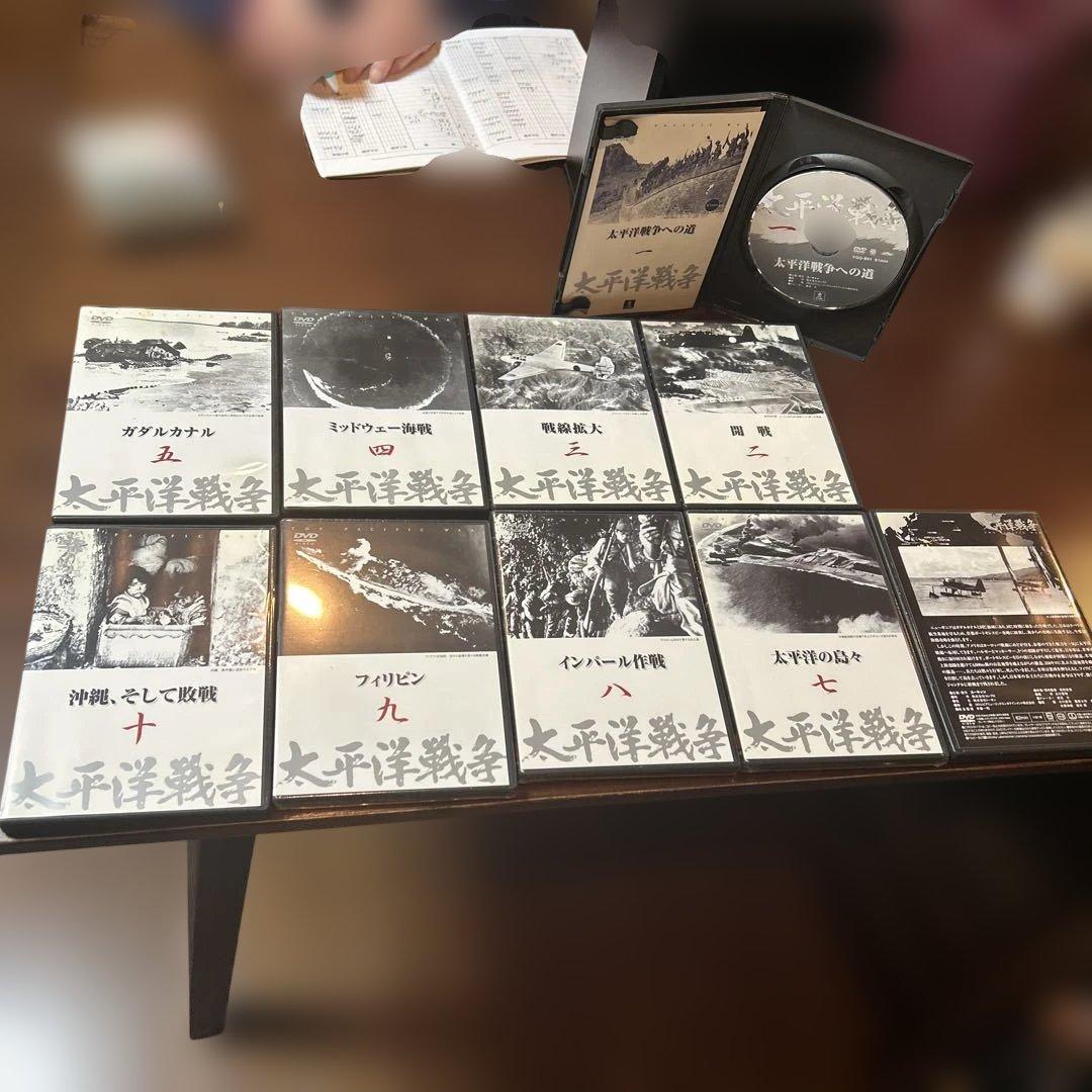 太平洋戦争 DVD 90分 10本組