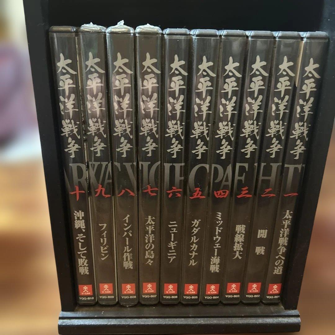 太平洋戦争 DVD 90分 10本組