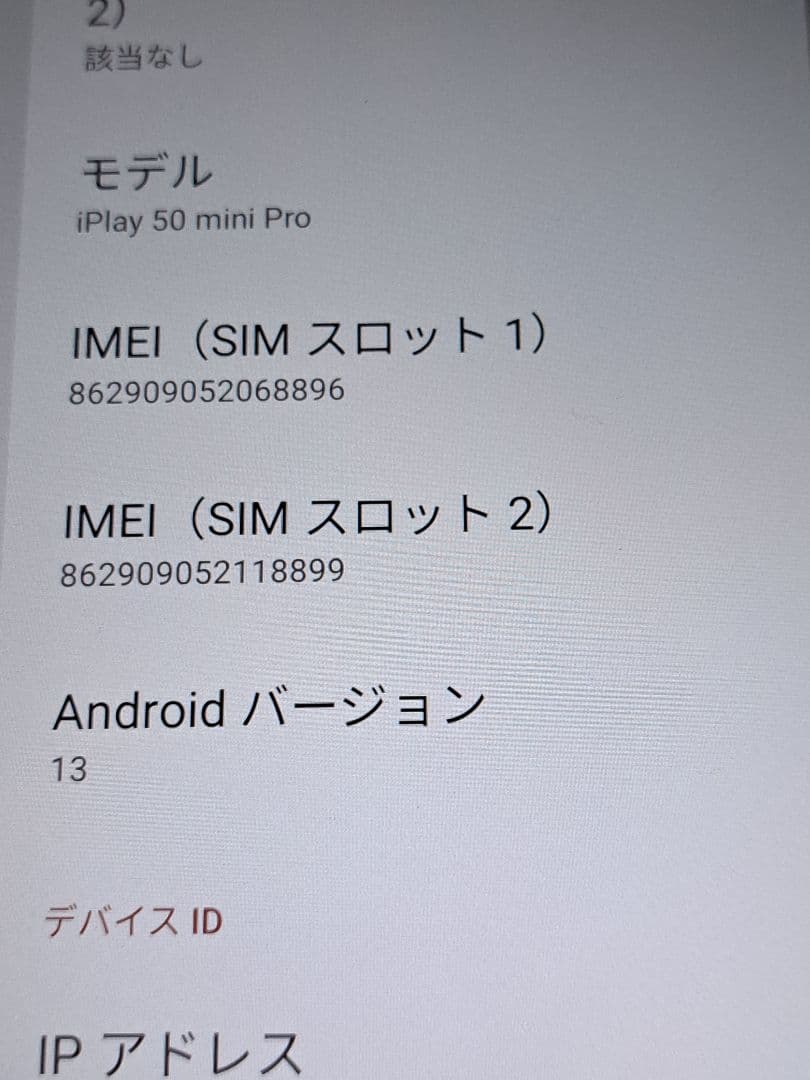 Androidタブレット本体 ALLDOCUBE iPlay50 mini Pro 256GB