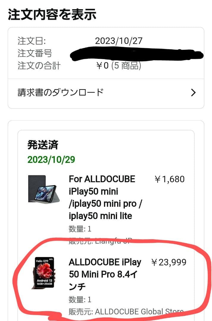 Androidタブレット本体 ALLDOCUBE iPlay50 mini Pro 256GB