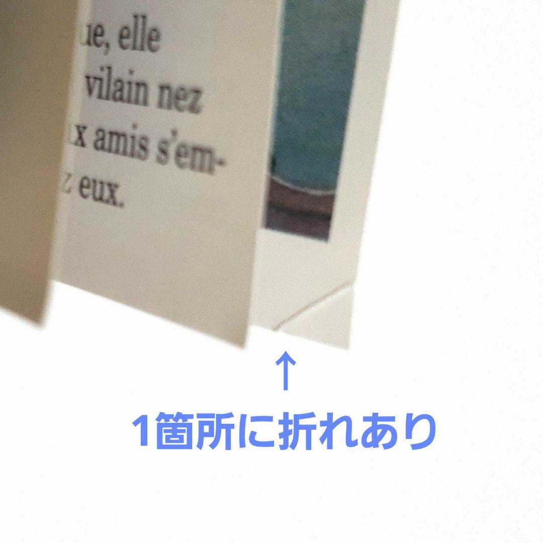 Disney PINOCCHIO フランス語朗読CD ブックレット付き ピノキオ