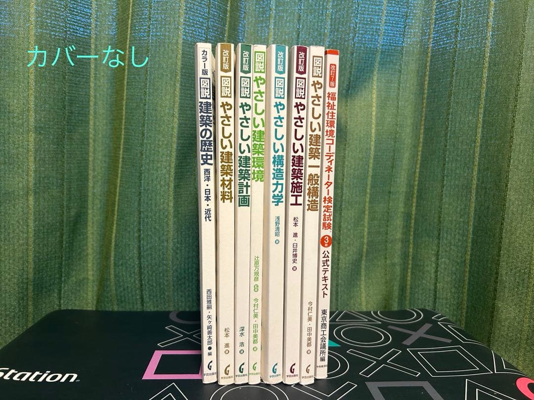 建築教科書まとめ売り　定価から約40000円引き
