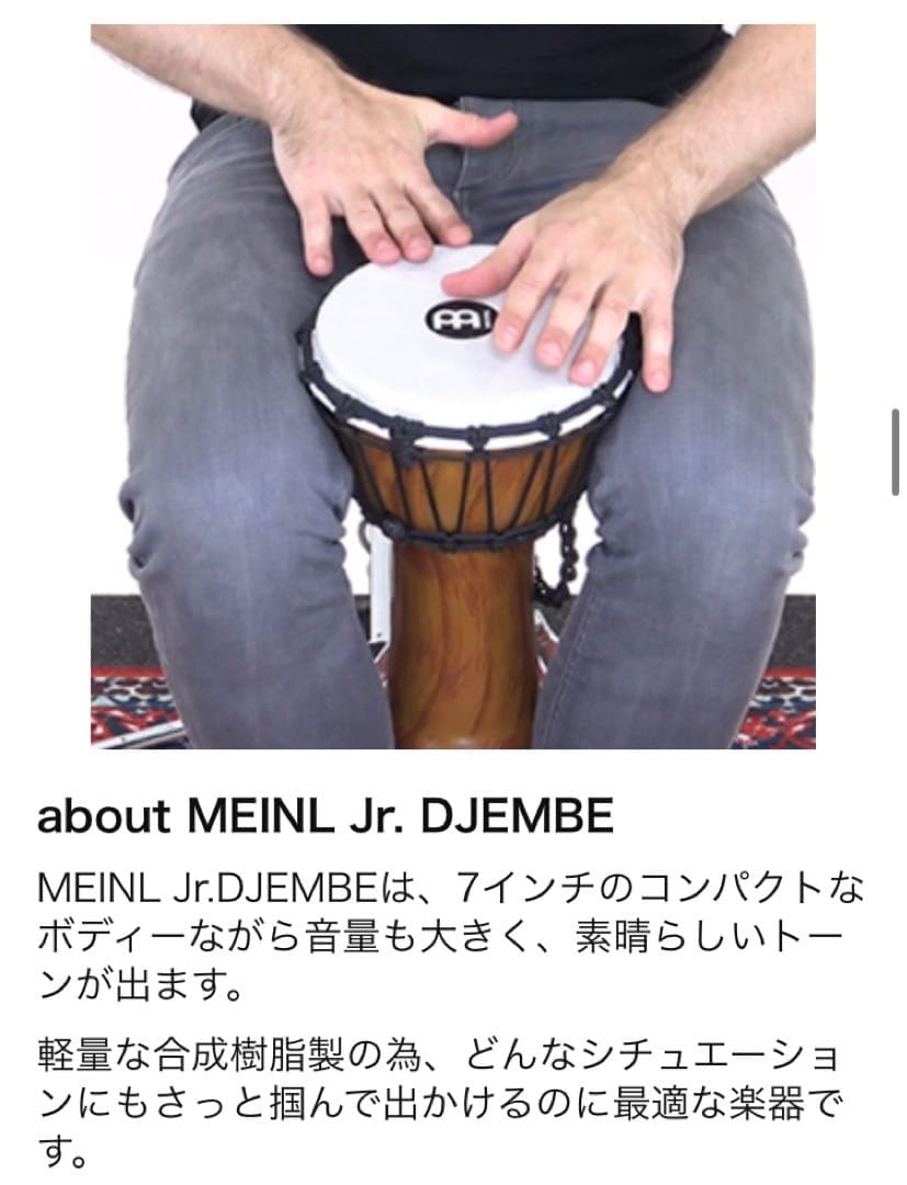 マイネル　ジャンベ　Jr.DJEMBE
