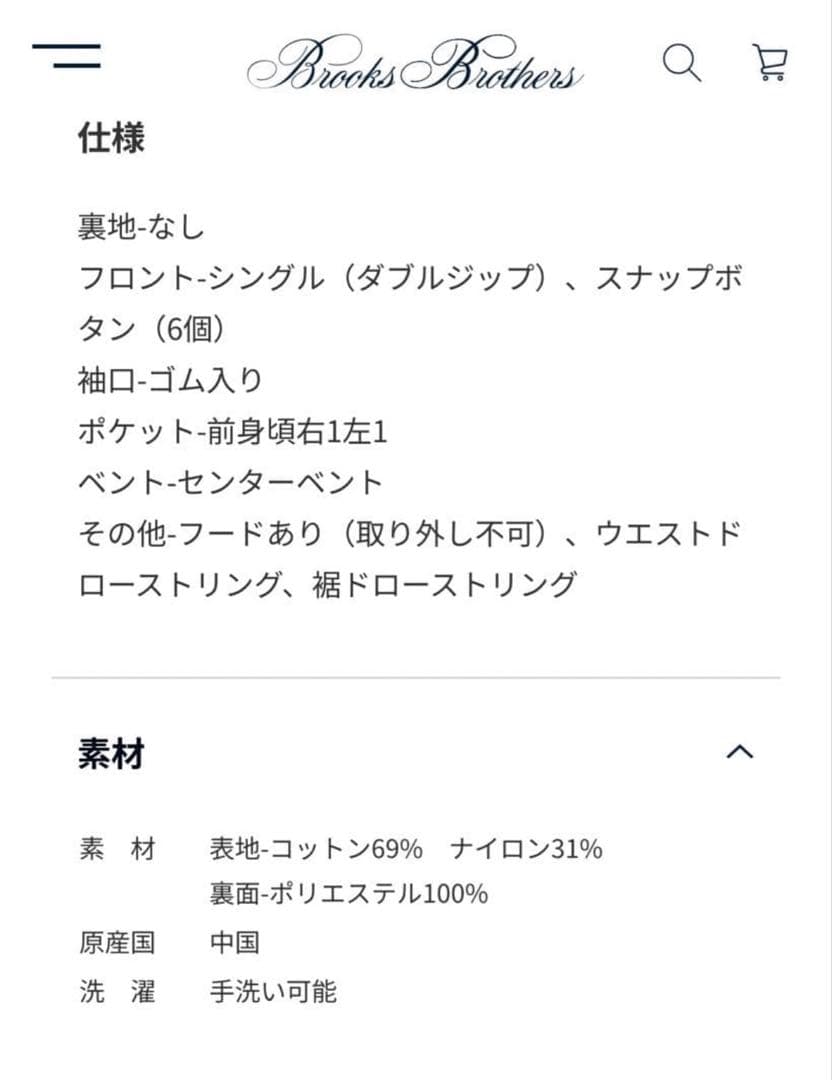 ブルックスブラザーズ ロングフーデッドコート ネイビー Sサイズ