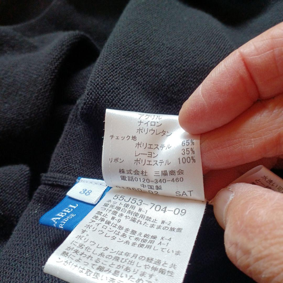 ブルーレーベルクレストブリッジ　ワンピース