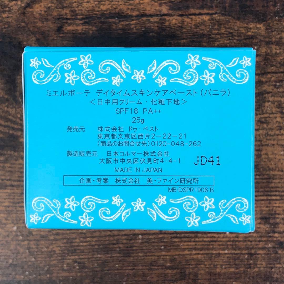 未使用 ミエルボーテ デイタイムスキンケアペースト バニラ 25g 4個