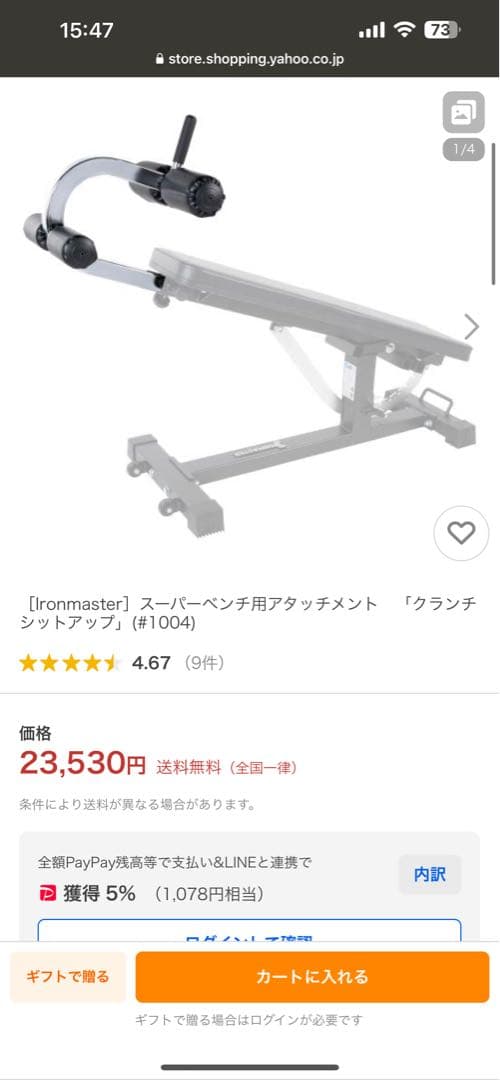 アイアンマスター　スーパーベンチPRO、アタッチメントその他