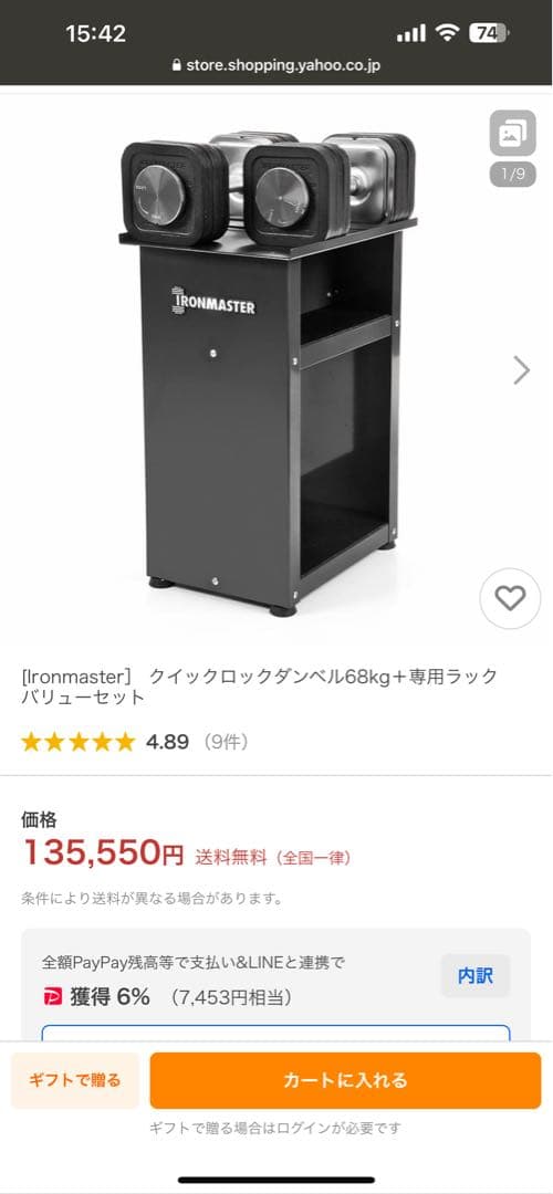 アイアンマスター　スーパーベンチPRO、アタッチメントその他