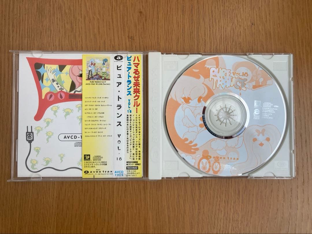 洋楽 pure trance vol.18