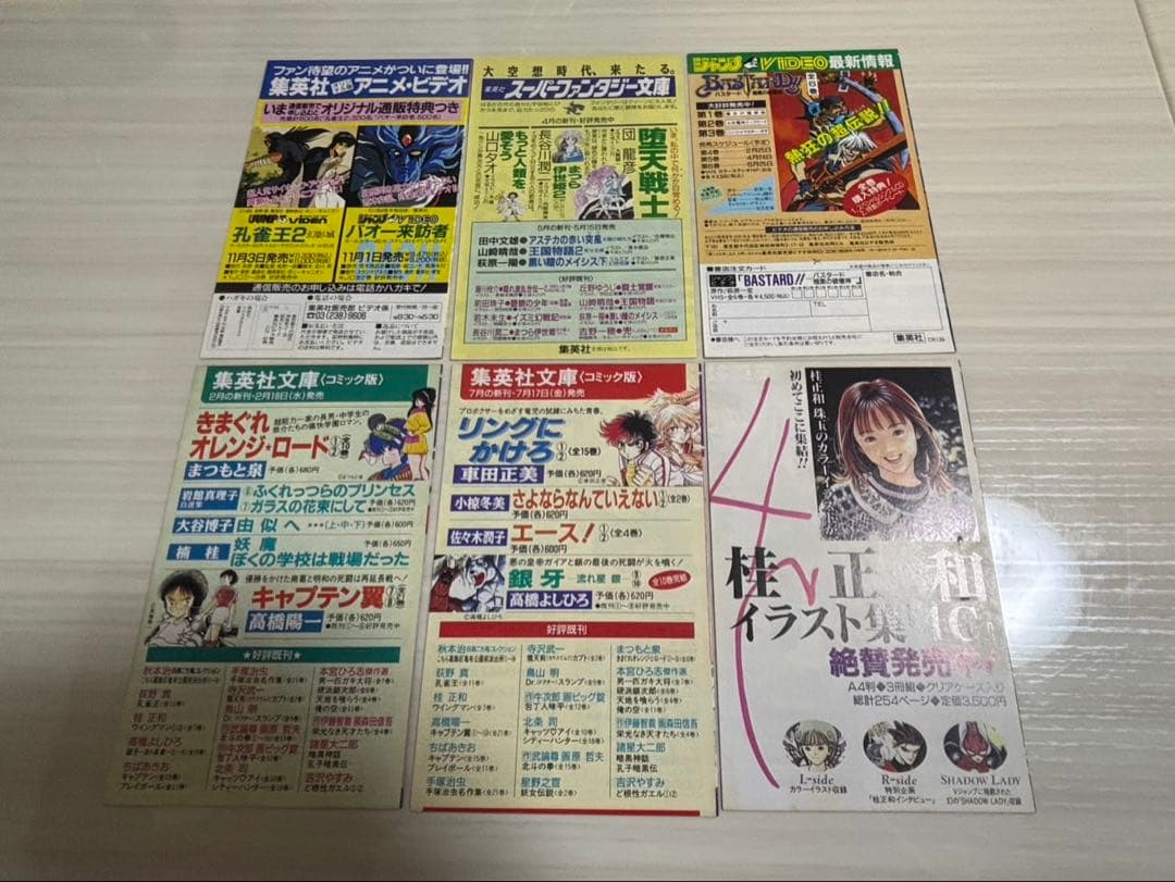 d*9様 コミックスニュース 人気の48付き 大量30枚セット 集英社 チラシ