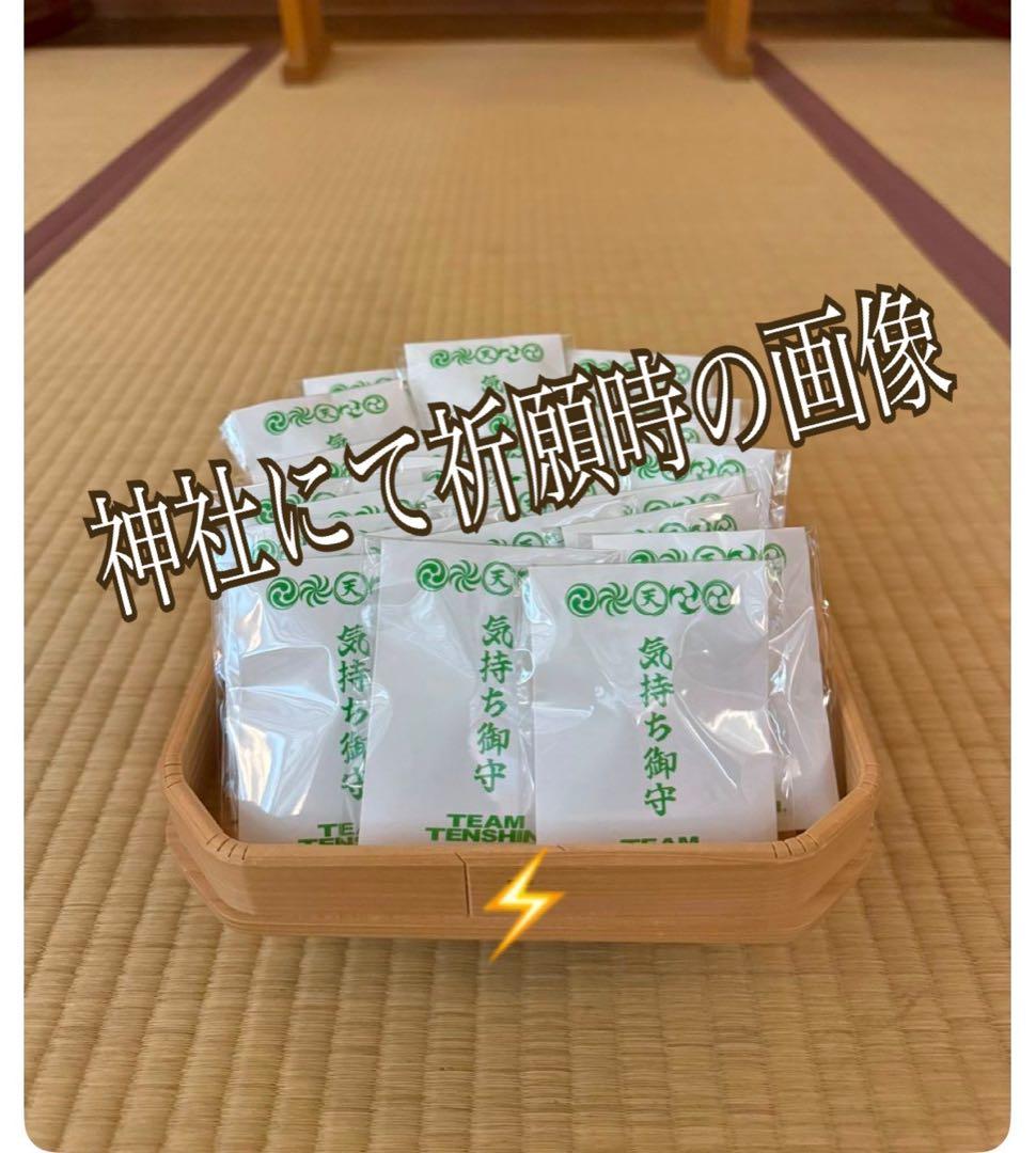 那須川天心 愛用 ［気持ちお守り］天心祭 2025 / 勝守 / ボクシング