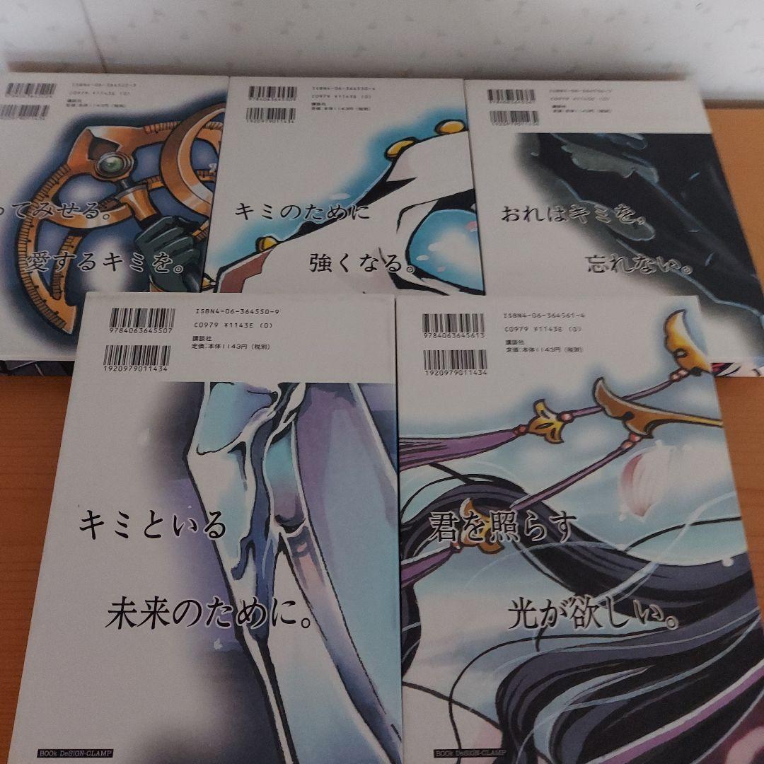 ツバサクロニクル　豪華版　１～１０　講談社　CLAMP　定価本体1143円+税