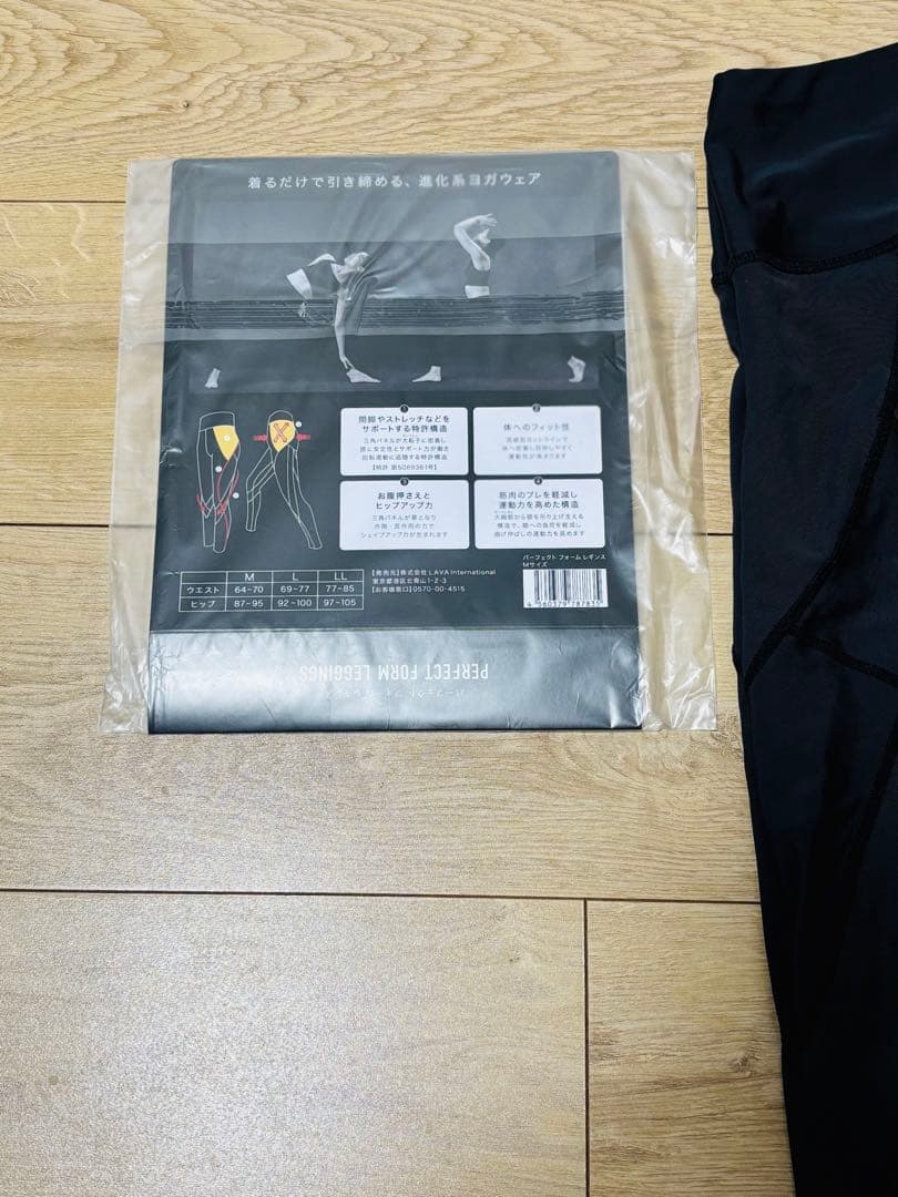 美品　ラバ　パーフェクト　フォーム　レギンス　M
