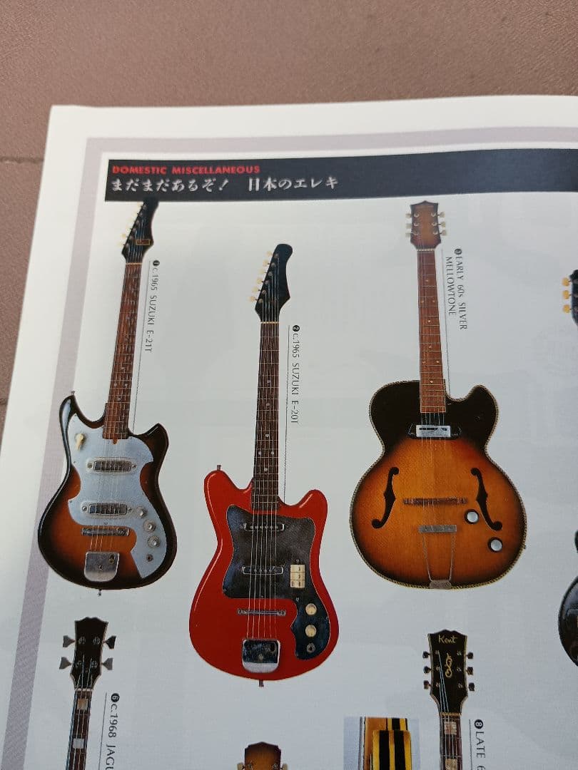 貴重 60年代 ビザールギター リットーミュージック