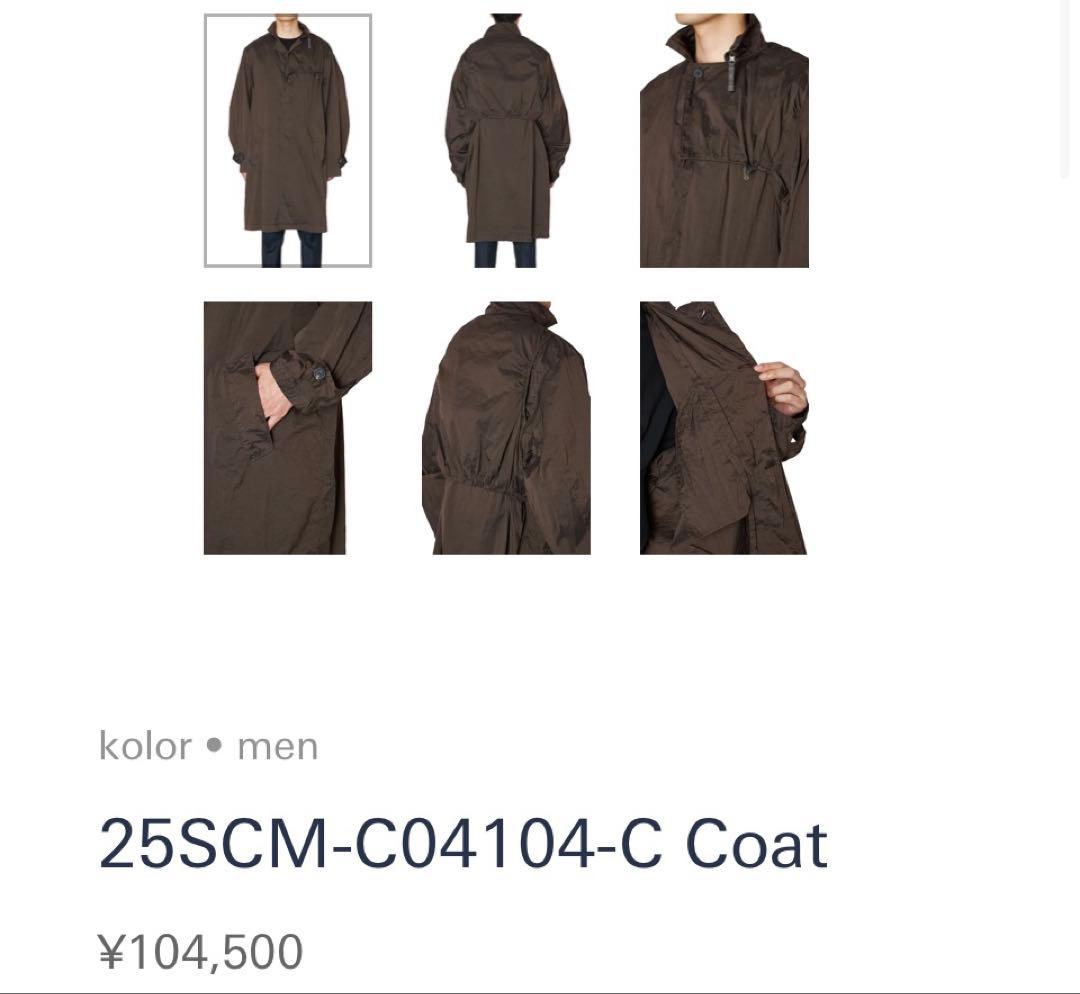 ⭐︎65%OFF⭐︎定価¥104,500- kolor 25SS ナイロンコート