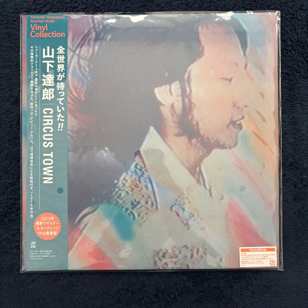 山下達郎　レコード3枚セット