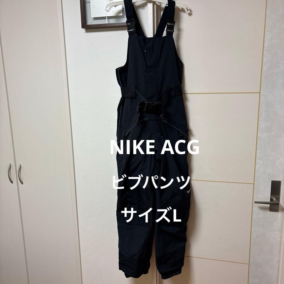 お*も様 NIKE ACG ナイキ　スノーボードパンツ　ビブパンツ　黒　L