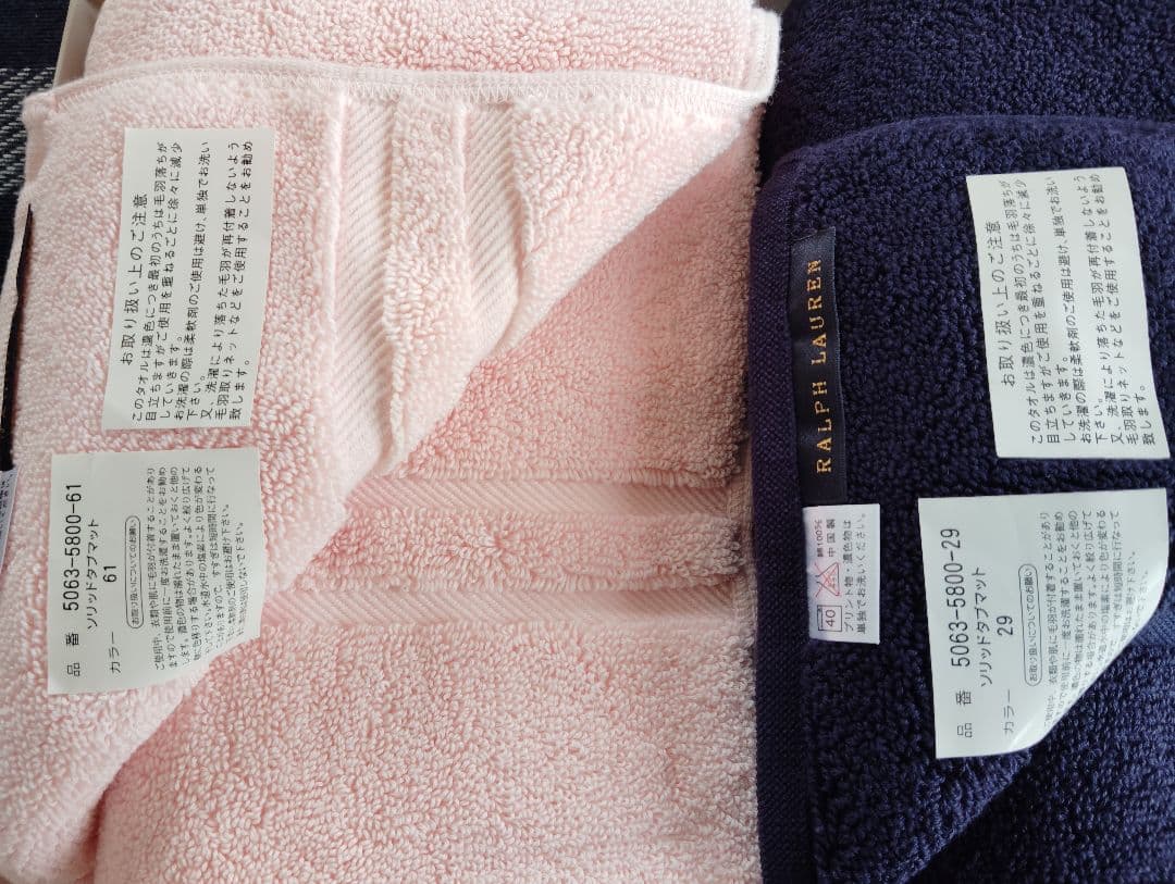 Ralph Lauren バスマットセット ピンク ネイビー45×65cm