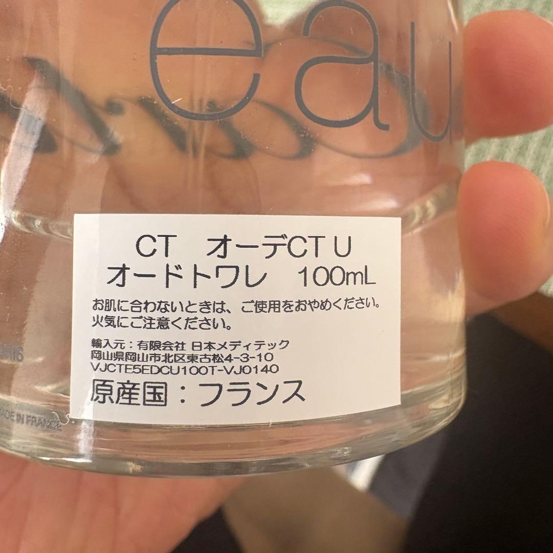 eau de Cartier オードトワレ 100ml