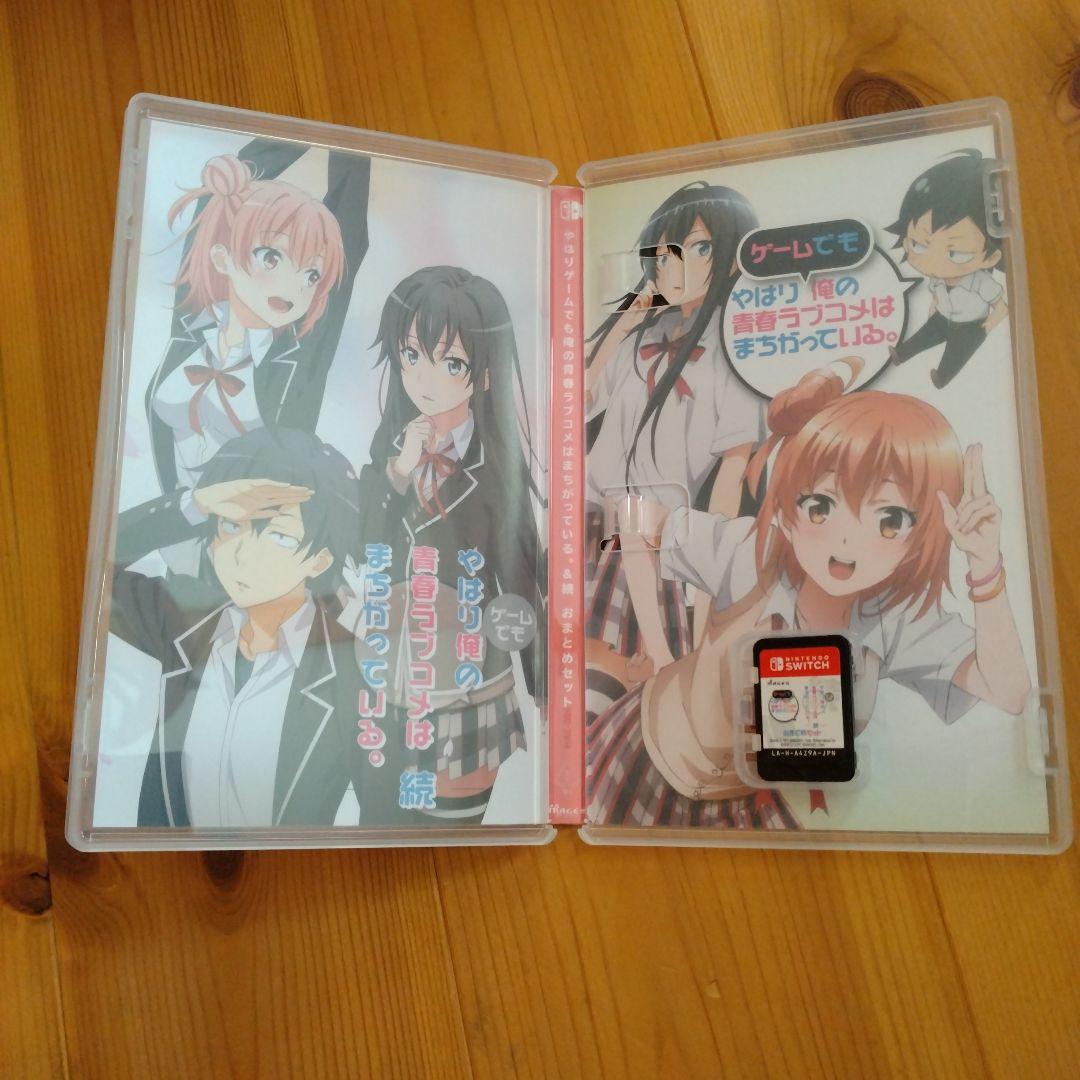 やはりゲームでも俺の青春ラブコメはまちがっている。＆続 おまとめセット