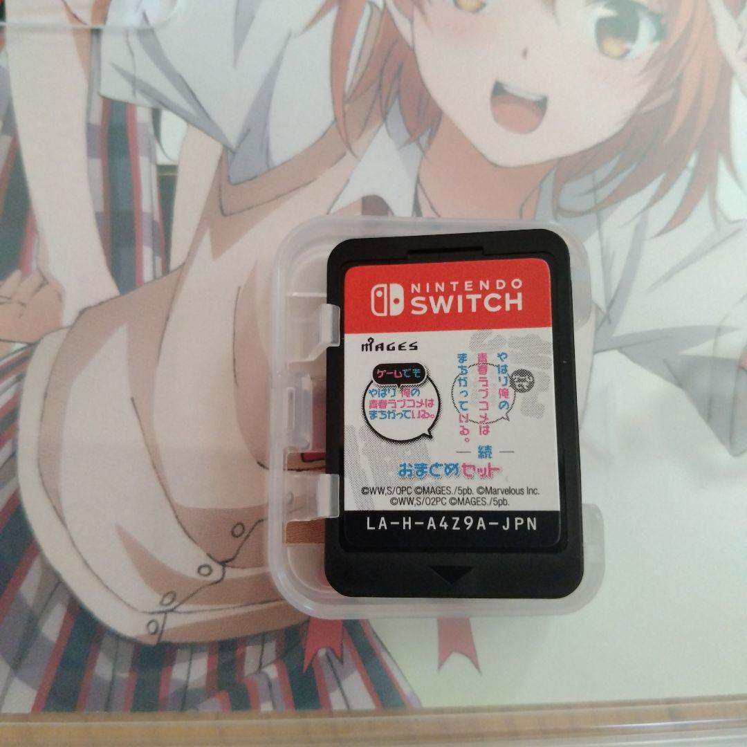 やはりゲームでも俺の青春ラブコメはまちがっている。＆続 おまとめセット