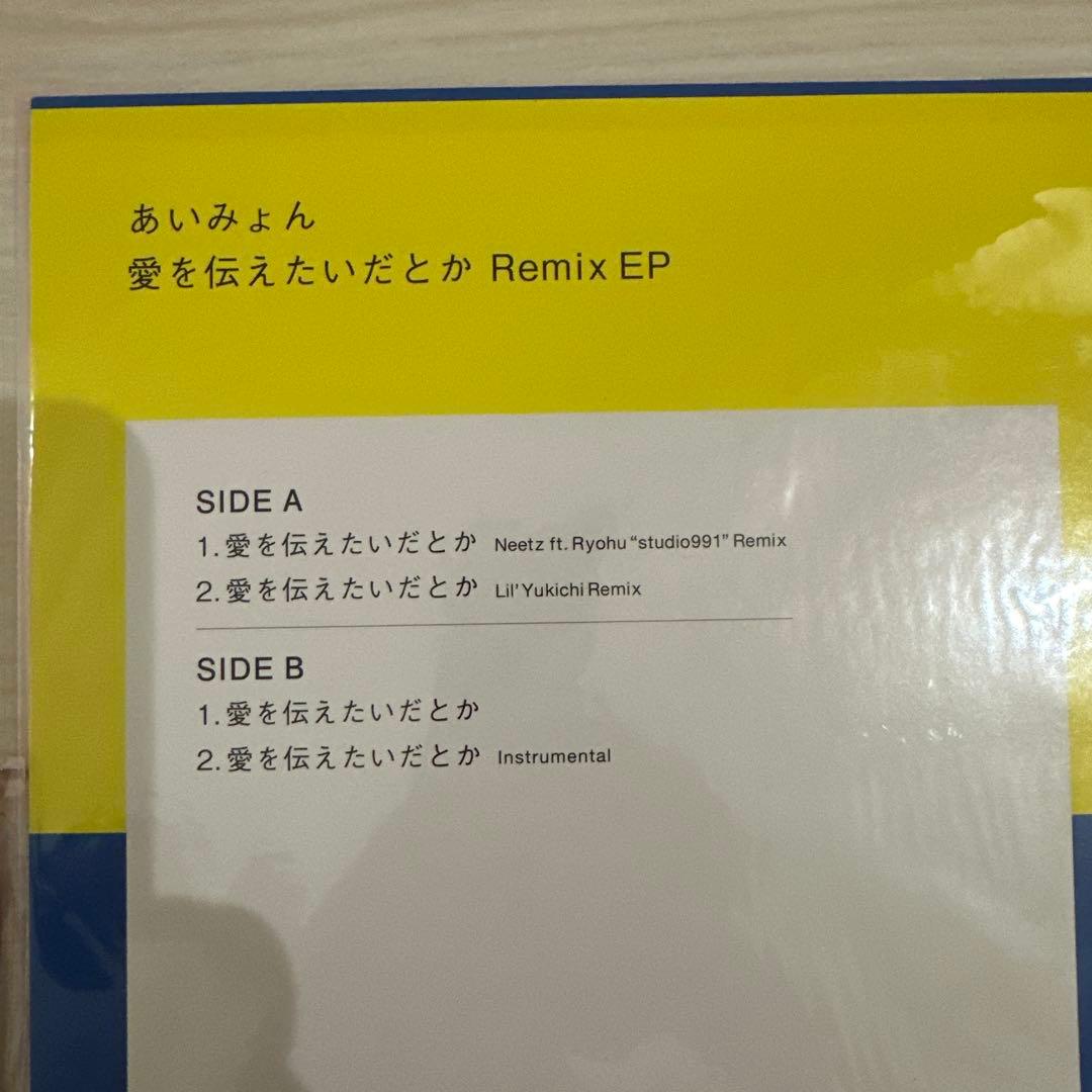 新品　完全生産限定盤　あいみょん　アナログ盤　LP レコード　ステッカー付き