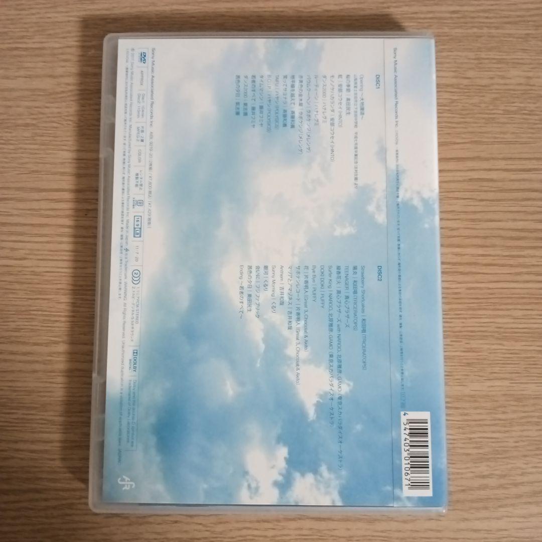 フジファブリック presents フジフジ富士Q -完全版- [DVD]