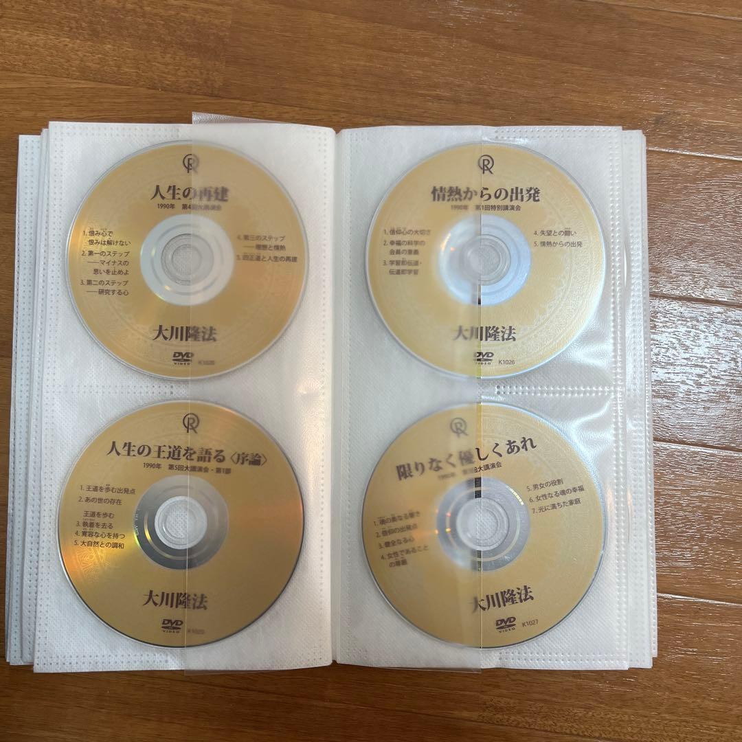 大川隆法 DVD セット