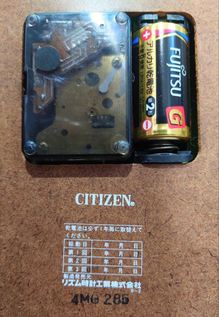 昭和レトロポップ　抹茶色　CITIZEN　掛け時計　4MG285