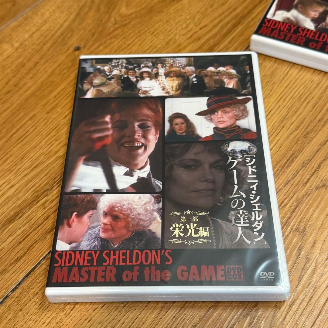 シドニィ・シェルダン ゲームの達人 DVD-BOX 3枚組【一部未開封】