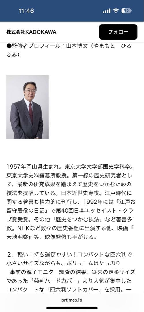 日本の歴史 全巻15巻セット 別巻1冊付　角川まんが学習シリーズ　映画ビリギャル