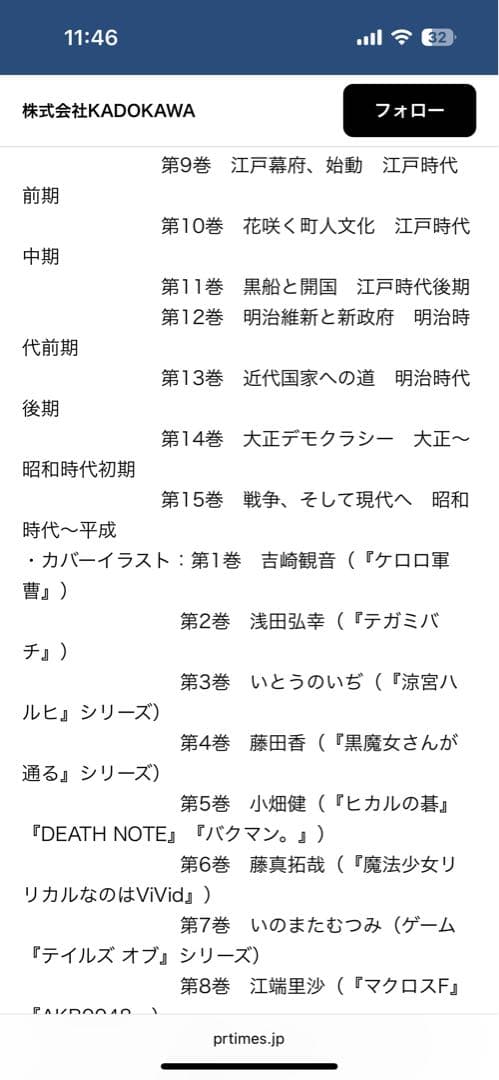 日本の歴史 全巻15巻セット 別巻1冊付　角川まんが学習シリーズ　映画ビリギャル