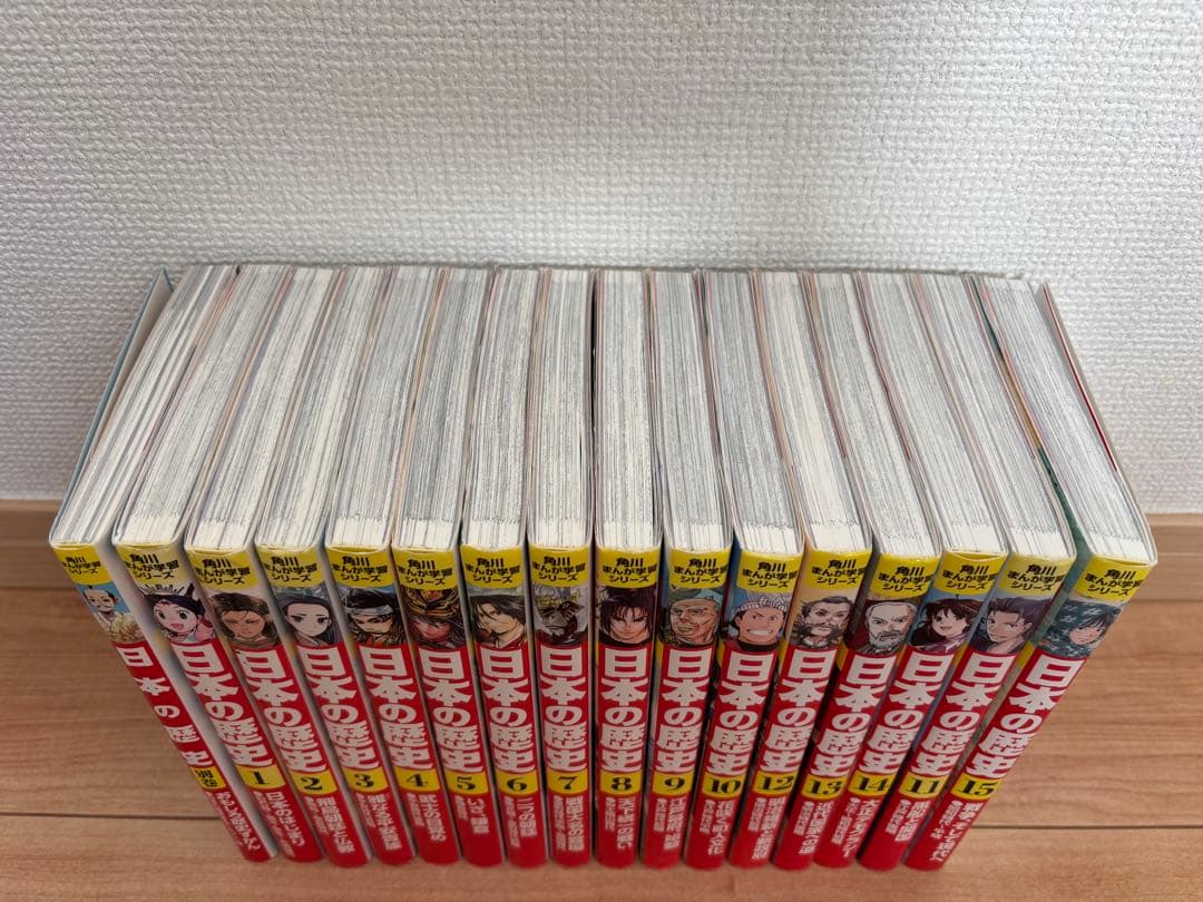 日本の歴史 全巻15巻セット 別巻1冊付　角川まんが学習シリーズ　映画ビリギャル