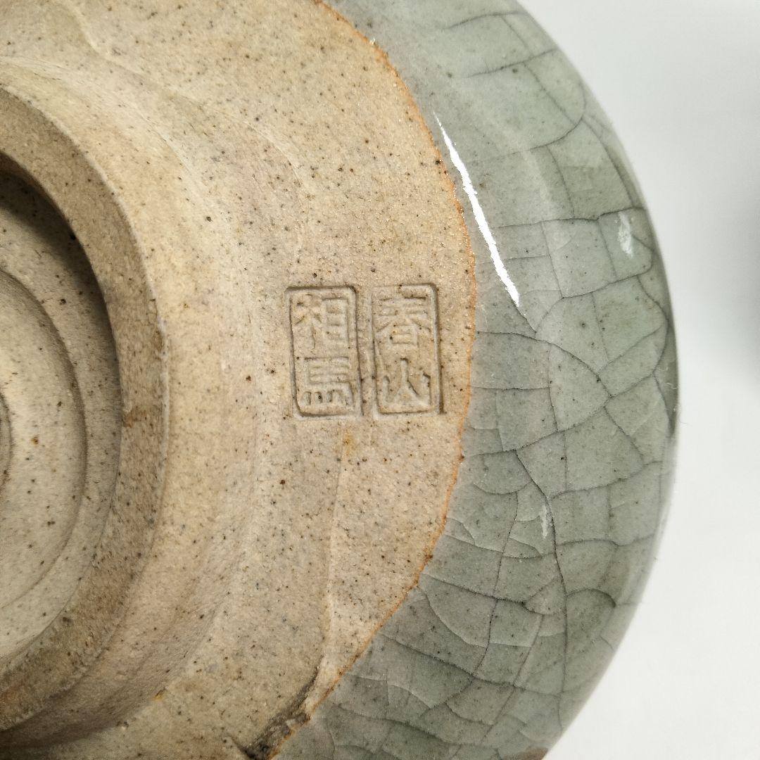U158 茶碗 徳利 相馬焼 徳利 茶碗 2点 古相馬 跳ね馬 高級時代煎茶道具